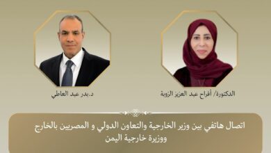وزير الخارجية ونظيرته اليمنية