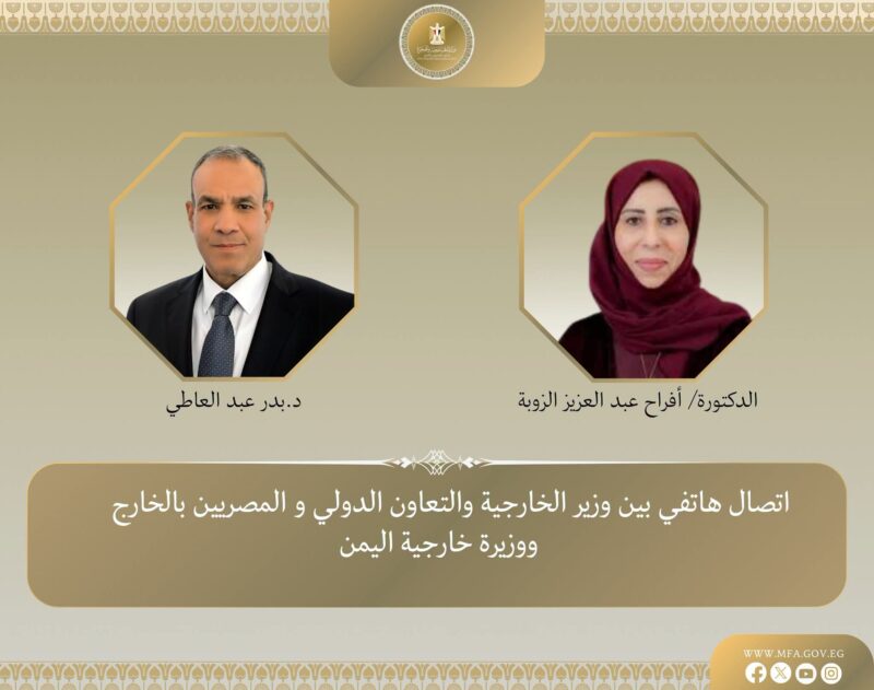 وزير الخارجية ونظيرته اليمنية